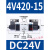 气动4V230C双头电磁阀4V220-08控制气缸DC24线圈二位五通 4V220-08 AC220V+6MM接头和消声