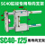 SC气缸固定导向支架 三轴三杆带导杆压料气缸  SC32 40 50 63 100 SC40-125用导向支架