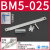 安装码BM5-010-020-025-040/BJ6-1/BMG2-012/BMY3-16/BA BM5-025（安装码+绑带）