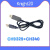定制适用定制CH9329+CH340UART/TTL串口转USB HID全键盘鼠标免驱双公头模
