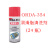 ORDA353模具清洗剂350脱模剂352防锈油351顶针油354润滑脂 防锈剂 白色ORDA-352