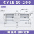 定制RMT无杆气缸带滑导轨道CY1S15/20/25/32-100/200磁偶式长行程 CY1S10-200