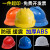 豪玛 安全帽高强度ABS工地施工工程 领导监理  免费印字 建筑透气型防砸 抗冲击 （黄色）豪华三筋款