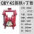 QBY-50铝合金气动隔膜泵/QBY-65不锈钢气动隔膜泵/压滤机隔 QBY-65铸铁+丁青膜