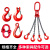 G8.0级合金钢链条索具铁链子起重工具吊钩吊环套装可定制定制 16吨4腿2米