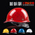 安全帽工地国标中国建筑施工高级领导白色玻璃钢头盔印字logo定制 塑料钉(红帽)+荧光黄(旗布)