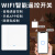 Wifi智能开关面板小爱语音灯控易微联APP无线遥控双控随意贴 三键WIFI主控开关