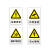 稳斯坦 LBS804 当心伤手安全标识 安全标示牌 安全指示牌 警告牌 30*40cm背胶