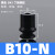 机械手工业真空气动配件B5/B8/B10/B15硅橡胶高回弹气动吸嘴吸盘 B10-N丁腈橡胶(黑色)