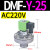 YDMF上海25袋式型2 3寸淹没电磁脉冲阀DMF-Y-40S 50S 62S膜片76S DMF-Y-25(1寸) AC220V