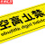 京洲实邦 警示牌禁止跨越提示牌当心高温注意安全标识牌警告标志牌贴纸 15*45cmAQB-02有电危险ZJ-1609