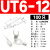 UT1-3 1.5-3 2.5-3-4-6-8-10冷压接线端子U型Y形叉形裸端头铜鼻子 UT6-12100只