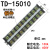 惠利得TD-1510接线端子排15/30/60/150/200A电流对接组合电线连接器铜件 TD-15010(铜)