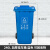 适用于240l升户外垃圾桶大号商用环卫四色分类大容量带盖轮子小区 240L环卫挂车分类桶蓝色可回收