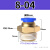 麦锐欧 气动外螺纹快速接头 铜外螺纹直通快插气管接头8-04（20个/包）