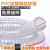 PVC透明钢丝软管加厚25mm耐高温耐腐油管塑料螺旋1/1.5/2真空水管 内径48mm厚3.5mm(1米价)