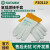 世达（SATA）劳保手套丁腈乳胶PU指浸/掌浸 耐磨防切割手套电焊焊 FS0110氩弧焊接手套XL