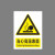 希万辉 安全标识牌高温危险警示牌防烫伤小心烫手警告标志 2个装 GW03(pvc) 30*40cm