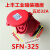 注塑机电源盒工业插头插座5芯三相五孔16A/32A黑色塑料插座盒 单个32A插座（SFN325）