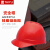 台宇TAIYU V型安全帽建筑施工作业 ABS材质带透气孔 可印字TY-8816 红色 旋钮