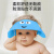 葆氏儿童洗头帽宝宝洗头神器婴幼儿洗澡帽小孩防水护耳浴帽可调节