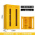 蓝炎 应急物资柜 消防器材柜置放柜3C认证钢化玻璃 黄色双门 1920X1200X500MM