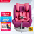 REEBABY  儿童安全座椅汽车用360度旋转可坐可躺0-12岁婴儿宝宝车载安全座椅ISOFIX接口 S62天鹅·公主粉