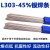 料303 焊条银45566572铜铁焊L201/2515银磷铜扁焊丝 斯1米克L308-72每公斤