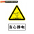 鸣固 禁止警告牌提示墙贴标识 车间工厂指令类指示标志标牌 20*30cmPVC塑料板 当心静电MGF0827