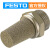 费斯托FESTO AMTE系列外螺纹青铜消声器 AMTE-M-LH-G14