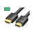 绿联HD104 HDMI线数字高清线 黑色 3米10108