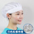 厨师帽做饭炒菜卫生防油烟防掉头发可调节款工作透气厨房帽子 白色 全布