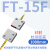 矩阵光纤传感器区域检测对射感应漫反射光电开关光栅光幕 FT-15F 矩阵对射