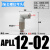 加长直角接头802气管快插PLL4M560110031204 APLL12-02/加长(接管12螺纹1/4)
