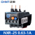 热过载保护器继电器NXR-12 25 1A 4A 6A 10A 13A 25A NXC配套 NXR-25 0.63-1A