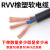 RVV电缆线电线国标软线2芯3芯1/2.5/4/6/10平方电缆线户 国标3芯16方1米价