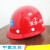 玻璃钢中建安全帽国标项目管理工地中国建筑安全帽中建印编号 红色(安全-001)