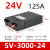 大功率开关电源SK-3000W 12V24V36V48V60V80V直流50a100可调显示 SV-3000-24 380转24V125A