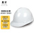 盾守 安全帽 新国标ABS旋钮帽衬 防砸透气工地建筑施工 免费印字 V型无孔白色-旋钮款