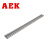 AEK/艾翌克 美国进口 软轴8mm 直线光轴-软轴-直径8mm*1米-可定制尺寸