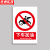 京洲实邦 禁止使用安全警示标识牌【5张*禁止停留20*30cm】ZJ-0840