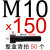 12.9级内六角螺 栓台湾鹏驰模具螺丝圆柱杯头螺丝M10/M12/M16/ 杯头M10x150