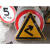 交通警告标志定制三角铝板反光指路牌注意学校标识人行道减速慢70 注意村庄