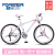 永久（FOREVER）上海永久牌山地自行车成人变速24寸27速单车女款女式学生铝合金 三刀轮-蓝白粉（高碳钢车架） 24寸 21速