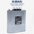 BSMJ-0.45三相自愈式并联电容器450V低压电力无功补偿器 BSMJ0.45-3-3