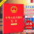 现货 中华人民共和国宪法·宣誓本（2018年3月新修订 32开红皮烫金版） 中国法制出版社
