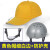 轻便型防撞安全帽工厂防碰撞帽子工人劳保防护帽ABS棒球式棒球帽嘉博森 黄色棒球帽