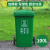 240L分类小区大容量大号带盖100l环卫大码垃圾桶商用物业户外挂车定制 100L加厚桶分类(军绿色)