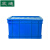 震迪带盖周转箱蓝色加厚塑料箱长方形养鱼箱子552*415*305