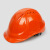 盾守 安全帽 V型ABS电力工程工地建筑施工安全帽 可印字 桔色